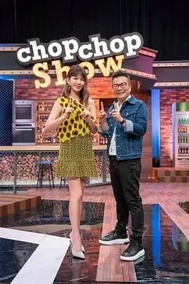 向往的生活第8季 综艺 2025 黄磊,何炅,张子枫