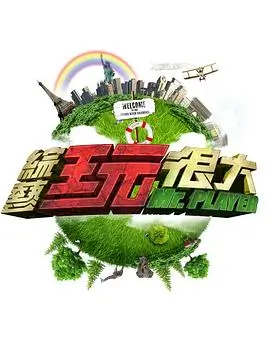 歌手2025 综艺 2025 那英,林志炫,邓紫棋