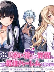 我的女友是神医 短剧 2025 林若溪,顾北辰